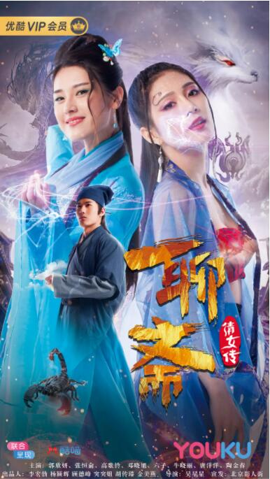 聊斋倩女传_剧情解读_婉约MP4-80s网网